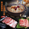 麻油猴頭菇豬肉火鍋(麻油猴頭菇2包+豬五花1包+梅花豬2盒)_含運 麻油猴頭菇豬肉火鍋(麻油猴頭菇2包+豬五花1包+梅花豬2盒)_含運