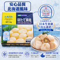 (M)生食級北海道干貝 1~3盒 (500g/盒)_含運_2 (M)生食級北海道干貝 1~3盒 (500g/盒)_含運_2