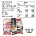 生食級-松葉蟹腳切盤 2~3盒組(400g/盒)_含運_2 生食級-松葉蟹腳切盤 2~3盒組(400g/盒)_含運_2