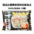 半殼扇貝 1~5包組(300g/包)_任選_1 半殼扇貝 1~5包組(300g/包)_任選_1
