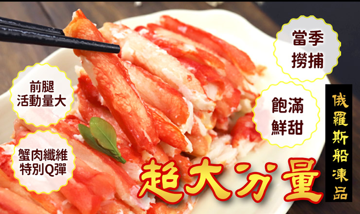 超大份量