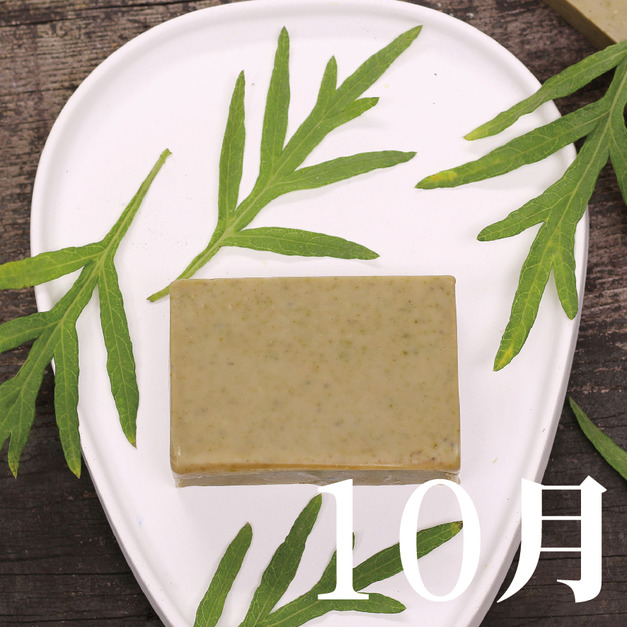 進階Ⅲ / 艾草皂-10月 進階Ⅲ / 艾草皂-10月