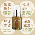 CYLAB 海茴香修護精華液_4 CYLAB 海茴香修護精華液_4
