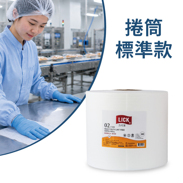 力可潔超韌擦拭布-捲筒標準款(680張/捲,2捲/箱) 力可潔超韌擦拭布-捲筒標準款(680張/捲,2捲/箱)