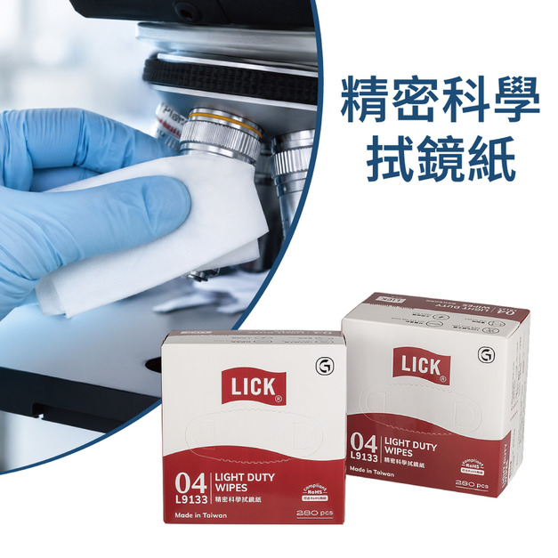 力可潔精密科學拭鏡紙(280張/盒,60盒/箱) 力可潔精密科學拭鏡紙(280張/盒,60盒/箱)