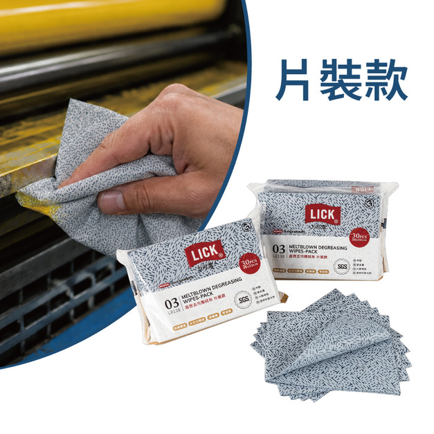 力可潔高效去污擦拭布-片裝款(30張/包,24包/箱) 力可潔高效去污擦拭布-片裝款(30張/包,24包/箱)