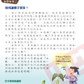 獲獎好書【故事中的科學】全套4冊 附注音 贈16部線上科學影片_7 獲獎好書【故事中的科學】全套4冊 附注音 贈16部線上科學影片_7