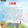 獲獎好書【故事中的科學】全套4冊 附注音 贈16部線上科學影片_2 獲獎好書【故事中的科學】全套4冊 附注音 贈16部線上科學影片_2