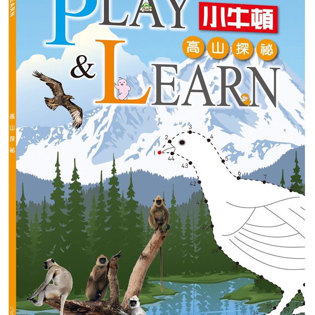 【PLAY&LEARN_高山探秘】1冊 【PLAY&LEARN_高山探秘】1冊