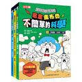 雙12限時GO~只有三天~《惡童金布魯》+《一樣不一樣》超值合購1212元_2 雙12限時GO~只有三天~《惡童金布魯》+《一樣不一樣》超值合購1212元_2
