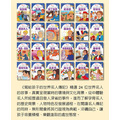 i惜品-參展回頭書【世界名人傳記】精選 5 冊(隨機出貨)_1 i惜品-參展回頭書【世界名人傳記】精選 5 冊(隨機出貨)_1