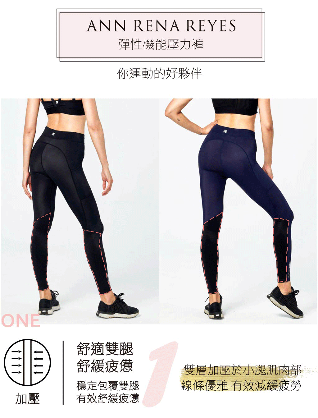 小腿舒緩壓力緊身褲-姊的神器壓力褲 小腿舒緩壓力緊身褲-姊的神器壓力褲