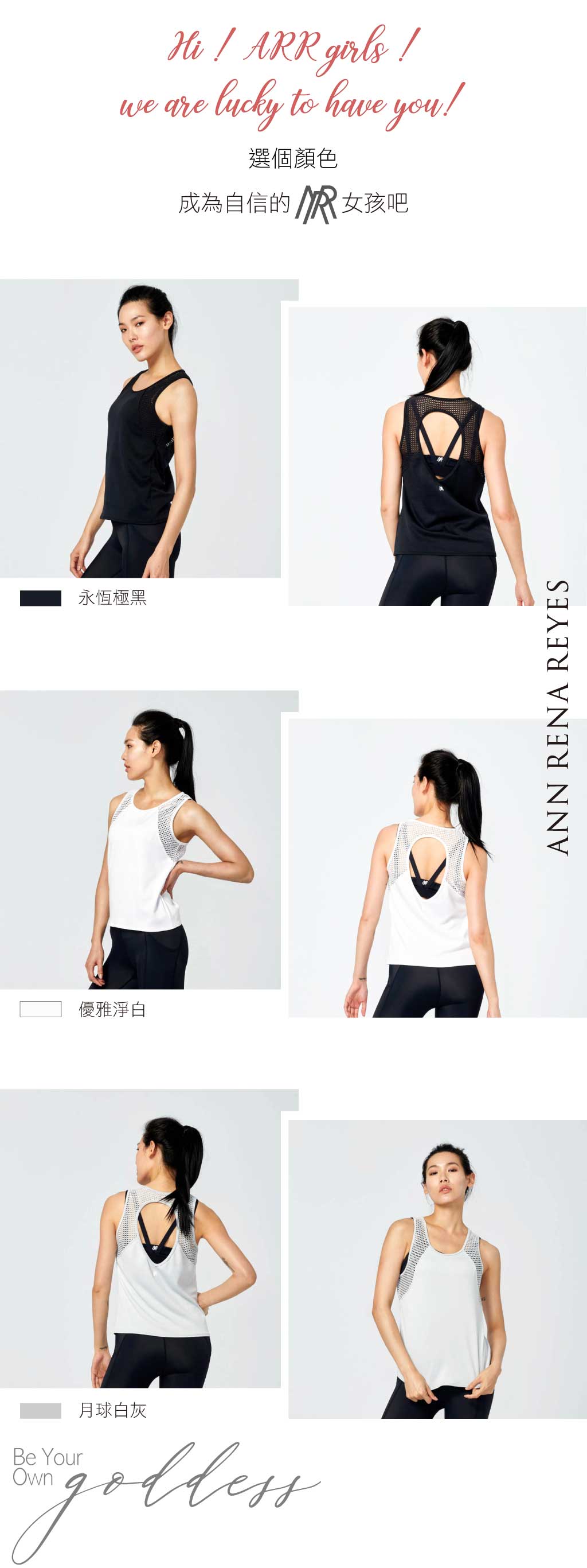 涼感網布挖背背心 涼感網布挖背背心