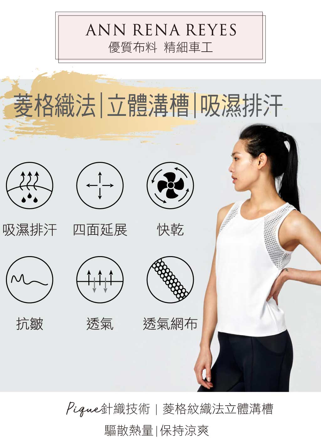 涼感網布挖背背心 涼感網布挖背背心