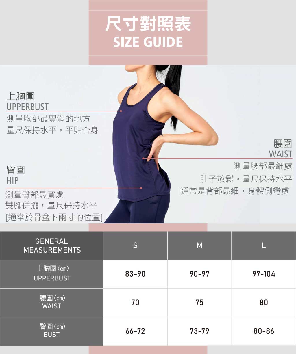 涼感網布挖背背心