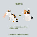 【SUISA 蘇依沙】 貓潔毛水 100mL 貓下巴粉刺清潔_4 【SUISA 蘇依沙】 貓潔毛水 100mL 貓下巴粉刺清潔_4