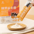 【汪喵星球】腸胃益生菌-原味/雞肉/魷魚 盒裝2gx30包_3 【汪喵星球】腸胃益生菌-原味/雞肉/魷魚 盒裝2gx30包_3