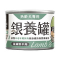 【汪喵星球】熟齡犬銀養主食罐165g_7 【汪喵星球】熟齡犬銀養主食罐165g_7