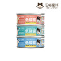 【汪喵星球】貓咪低磷低蛋白主食罐80g 【汪喵星球】貓咪低磷低蛋白主食罐80g