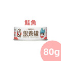 【汪喵星球】熟齡貓銀養主食罐80g-鮭魚雞肉 【汪喵星球】熟齡貓銀養主食罐80g-鮭魚雞肉