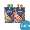 【汪喵星球】慢烘鮮食蔬肉糧(犬用)2.0lb-鮮蔬嫩雞餐/鮮蔬牛魚餐 【汪喵星球】慢烘鮮食蔬肉糧(犬用)2.0lb-鮮蔬嫩雞餐/鮮蔬牛魚餐