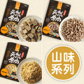 【汪喵星球】天然原肉 凍乾零食(山味)-咬咬雞胗50g_2 【汪喵星球】天然原肉 凍乾零食(山味)-咬咬雞胗50g_2
