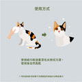 【SUISA 蘇依沙】貓潔毛水250mL_4 【SUISA 蘇依沙】貓潔毛水250mL_4