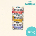 【怪獸部落】狗狗主食罐-保健機能 (紅石榴嫩雞/薑黃燉牛肉/藍莓佐羊鮭) 165g 【怪獸部落】狗狗主食罐-保健機能 (紅石榴嫩雞/薑黃燉牛肉/藍莓佐羊鮭) 165g