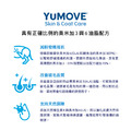 【YuMOVE優骼服】藍油(搔癢配方) (犬) 250mL_4 【YuMOVE優骼服】藍油(搔癢配方) (犬) 250mL_4