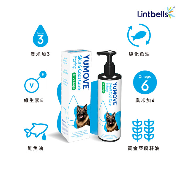 【YuMOVE優骼服】藍油(搔癢配方) (犬) 250mL