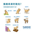 【YuMOVE優骼服】藍油(搔癢配方) (犬) 250mL_5 【YuMOVE優骼服】藍油(搔癢配方) (犬) 250mL_5