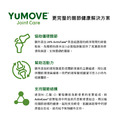 【YuMOVE 優骼服】驚奇版(犬)120錠_5 【YuMOVE 優骼服】驚奇版(犬)120錠_5