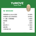 【YuMOVE 優骼服】驚奇版(犬)120錠_7 【YuMOVE 優骼服】驚奇版(犬)120錠_7