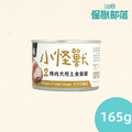 【怪獸部落】狗狗主食罐-2種肉 (羊肉嫩雞) 165g 【怪獸部落】狗狗主食罐-2種肉 (羊肉嫩雞) 165g