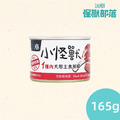 【怪獸部落】狗狗主食罐-1種肉 (清燉鴨肉) 165g 【怪獸部落】狗狗主食罐-1種肉 (清燉鴨肉) 165g