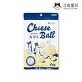 【汪喵星球】天然起司球 40g 【汪喵星球】天然起司球 40g