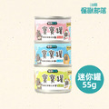 【怪獸部落】貓寶寶無膠主食罐55g(迷你罐) 【怪獸部落】貓寶寶無膠主食罐55g(迷你罐)