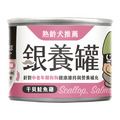 【汪喵星球】熟齡犬銀養主食罐165g_9 【汪喵星球】熟齡犬銀養主食罐165g_9