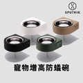 SPUTNIK 增高防蟻碗 SPUTNIK 增高防蟻碗
