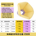 【Hidream 寵生幾何】 海綿錐形伊莉莎白圈防護頭套-奶酪黃/焦茶綠 S/M/L_6 【Hidream 寵生幾何】 海綿錐形伊莉莎白圈防護頭套-奶酪黃/焦茶綠 S/M/L_6