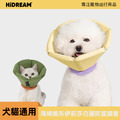 【Hidream 寵生幾何】 海綿錐形伊莉莎白圈防護頭套-奶酪黃/焦茶綠 S/M/L 【Hidream 寵生幾何】 海綿錐形伊莉莎白圈防護頭套-奶酪黃/焦茶綠 S/M/L