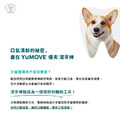 【YuMOVE】優夫潔牙棒(犬用)-小型7入(15公斤以下)_3 【YuMOVE】優夫潔牙棒(犬用)-小型7入(15公斤以下)_3