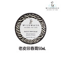 【WildWash】專業系列-老皮回春膏(犬)(甜杏仁油、乳香、卡奴卡) 50mL 【WildWash】專業系列-老皮回春膏(犬)(甜杏仁油、乳香、卡奴卡) 50mL