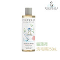 【WildWash】寵物系列-貓薄荷洗毛精(貓薄荷) 250mL 【WildWash】寵物系列-貓薄荷洗毛精(貓薄荷) 250mL