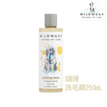 【WildWash】寵物系列-調理洗毛精(犬)(蜂蜜、燕麥仁) 250mL 【WildWash】寵物系列-調理洗毛精(犬)(蜂蜜、燕麥仁) 250mL