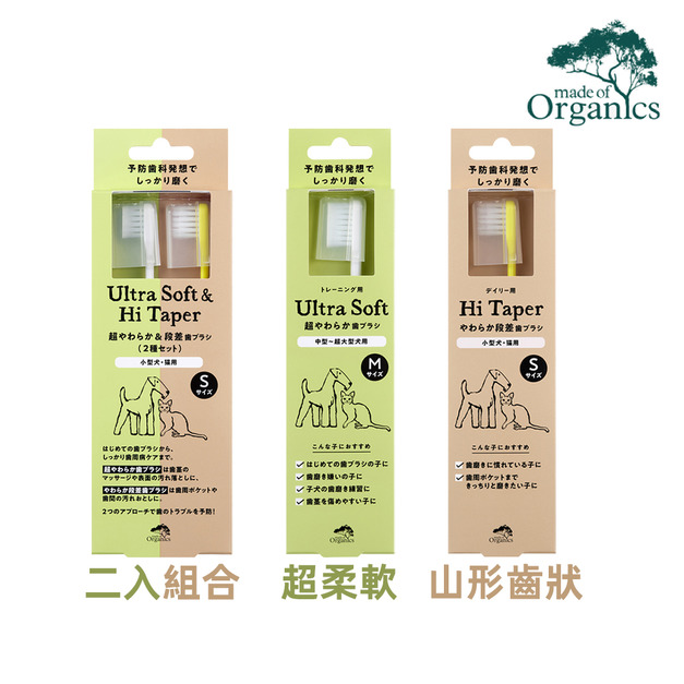 嚕嚕超柔軟細毛+柔軟山形齒狀牙刷(犬貓通用)