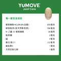 【YuMOVE 優骼服】驚奇版(犬)300錠_7 【YuMOVE 優骼服】驚奇版(犬)300錠_7