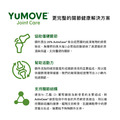 【YuMOVE 優骼服】驚奇版(犬)300錠_5 【YuMOVE 優骼服】驚奇版(犬)300錠_5
