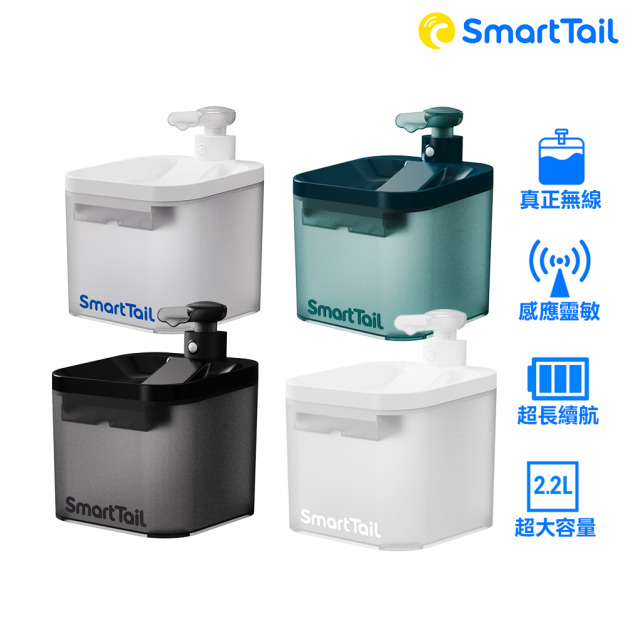 【SmartTaiL智它】寵物智能無線飲水機S1 (白/灰/黑/綠) 4400mAh電量升級款 【SmartTaiL智它】寵物智能無線飲水機S1 (白/灰/黑/綠) 4400mAh電量升級款