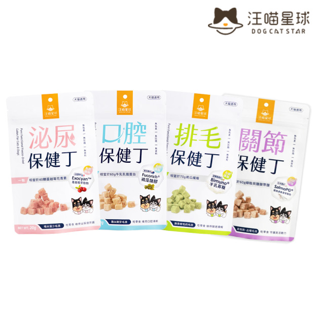 【汪喵星球】機能保健丁 【汪喵星球】機能保健丁